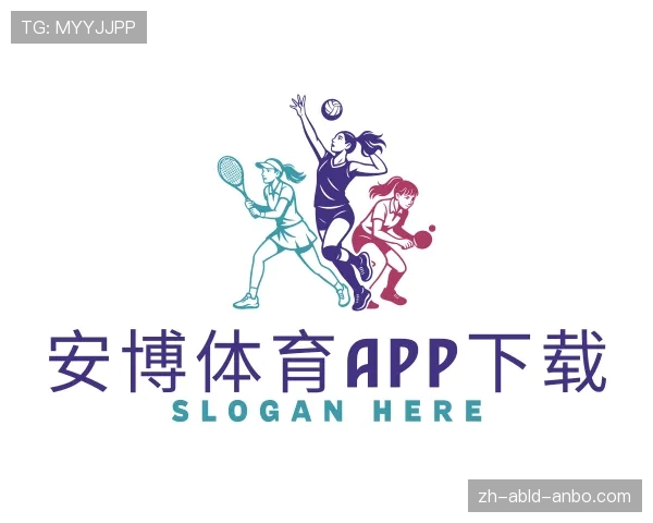 关于安博体育